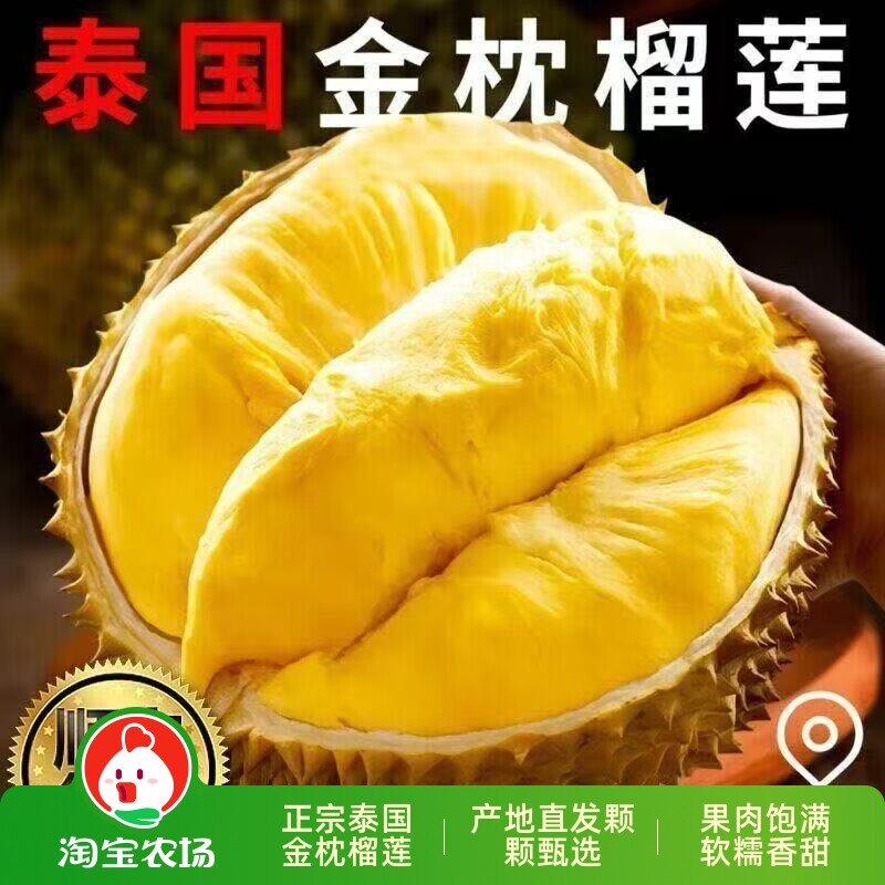 金枕榴莲新鲜水果带壳鲜果应季巴掌榴莲肉软糯现摘正宗农场保存