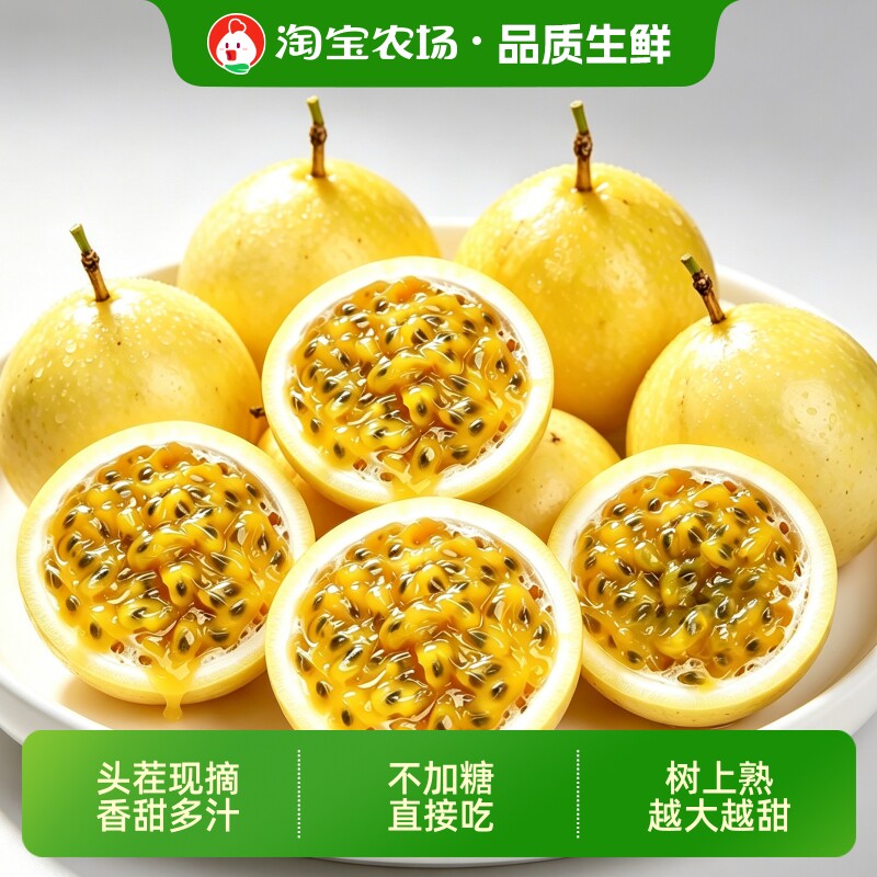 钦蜜9号黄金百香果新鲜1/3/5斤大果b包邮应季百香果黄金果正宗