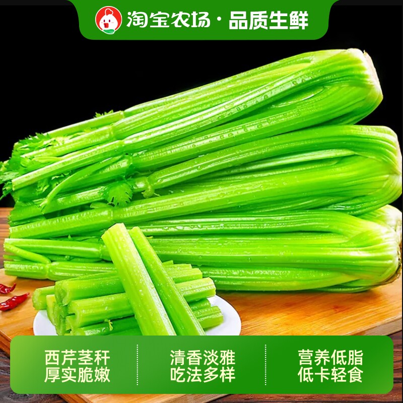 正宗山东西芹水果芹菜新鲜嫩心香芹青菜轻食食用当季直发榨汁农场