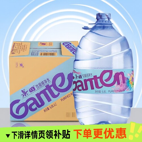 景田饮用天然泉水6.8Lx2桶装非矿泉水家庭超大瓶桶装水纯净水饮料