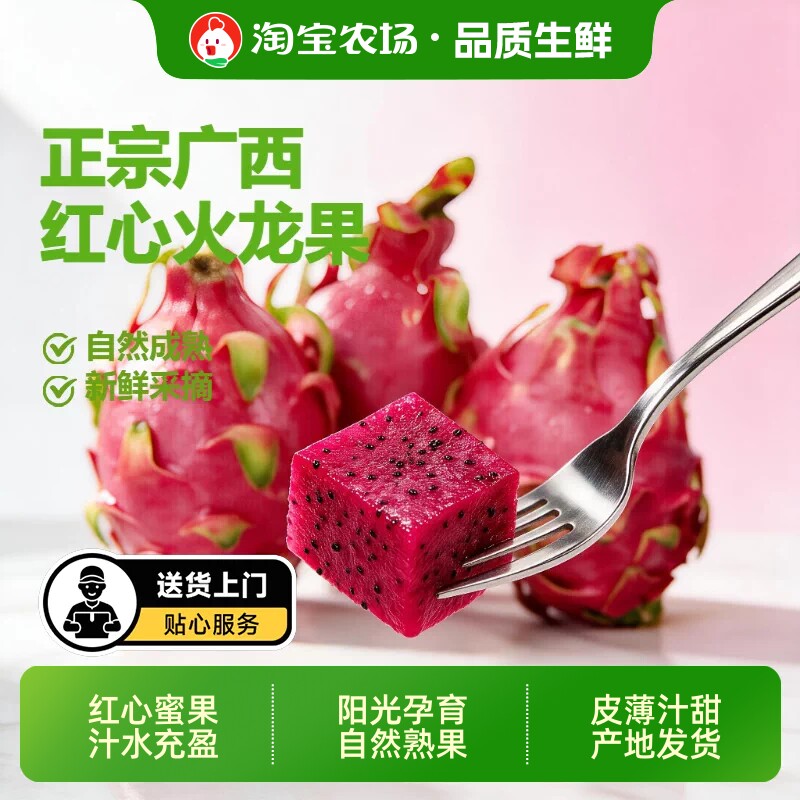 皮皱但广西红心火龙果水果蔬菜新鲜现摘直发甜蜜多汁精选大果送礼