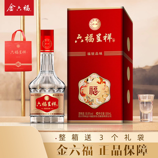 金六福六福呈祥50.8度商务宴请整箱送礼袋婚宴喜酒多规格