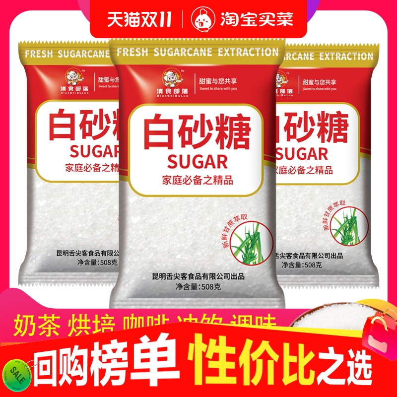 云南一级白糖5斤散装纯甘蔗白砂糖细砂糖可打糖粉糖霜食用糖包邮