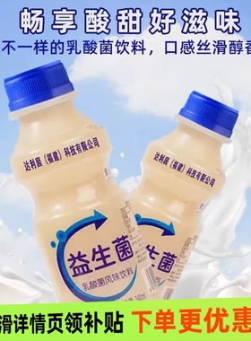 MJ大瓶益生菌酸奶饮品340ml早餐营养饮料乳酸菌发酵奶营养丰富