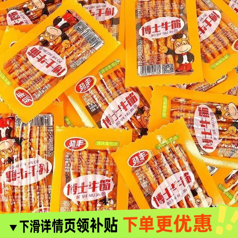 劲丰牛筋辣条辣片网红小吃8090怀旧麻辣小零食休闲食品面筋博士
