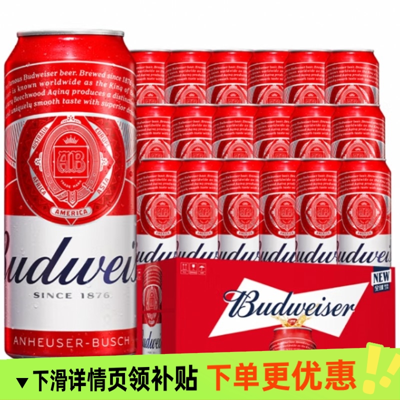 百威黑金啤酒红罐铝罐12罐24听500ml新鲜日期聚会狂欢整箱批发