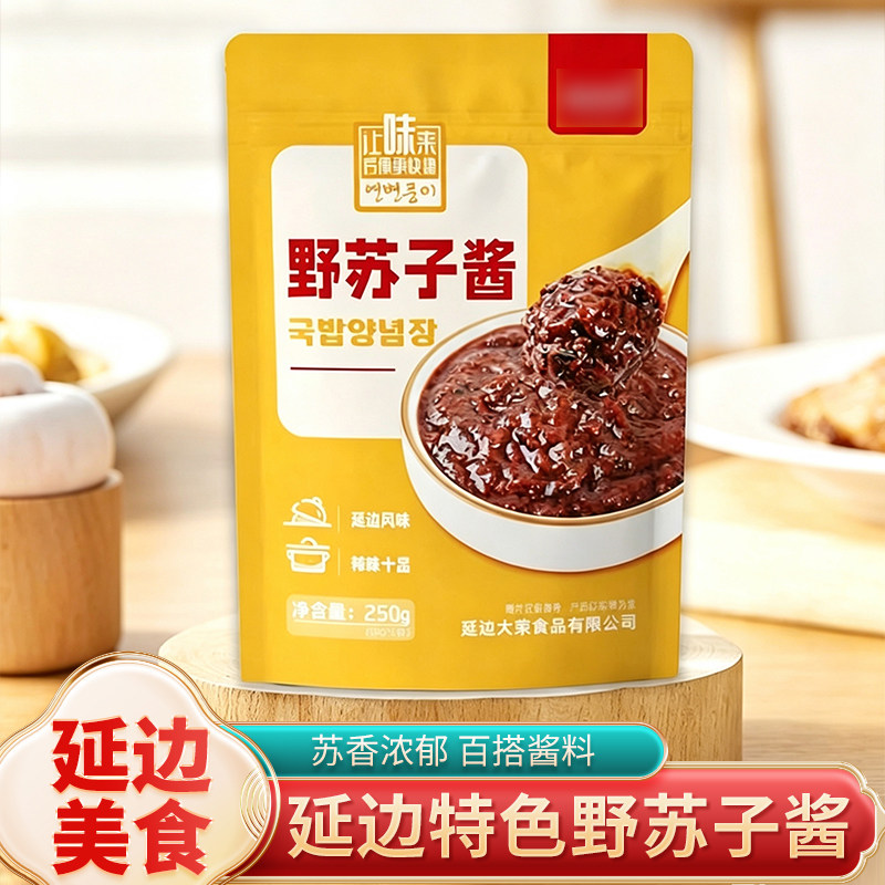 延边野苏子酱朝鲜族风味苏子叶酱韩式牛肉汤拌饭酱料辣酱食用蘸料