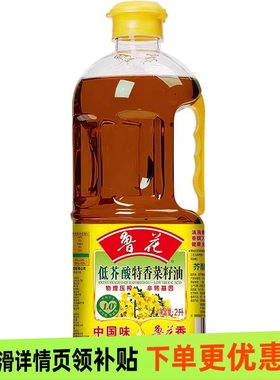 鲁花低芥酸特香菜籽油物理压榨非转基因2L食用油