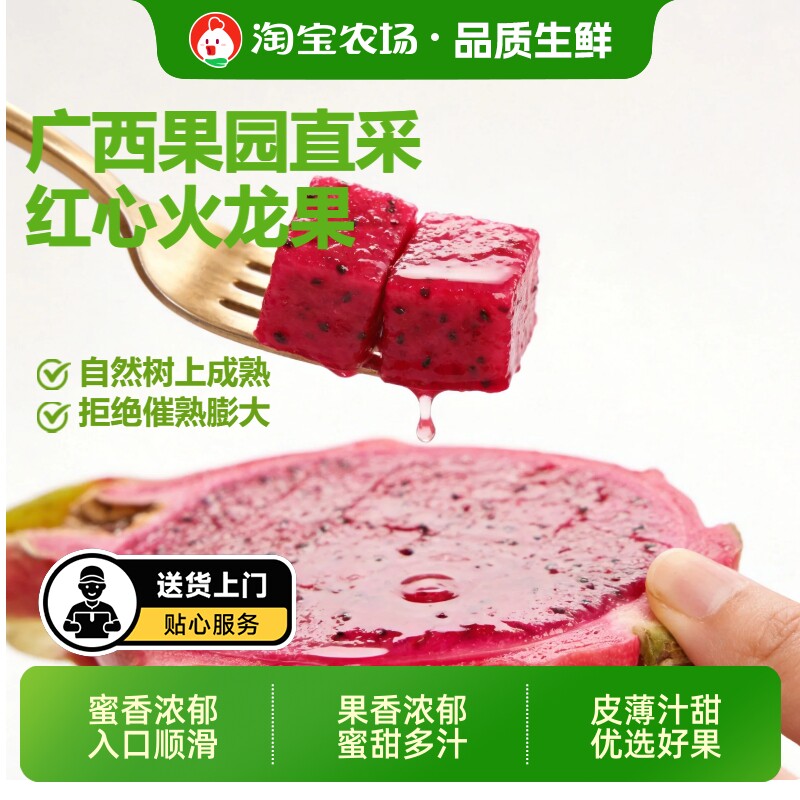 广西正宗火龙果红心新鲜应季水果批发整箱金都一号现摘农场优选