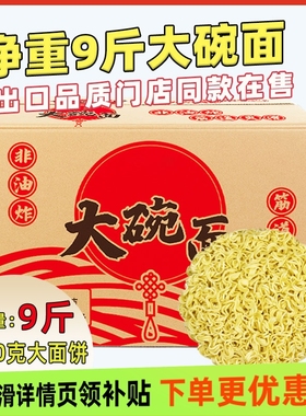 火鸡面摆摊大碗面商用整箱非油炸面饼速食散装方便面营养劲道一箱