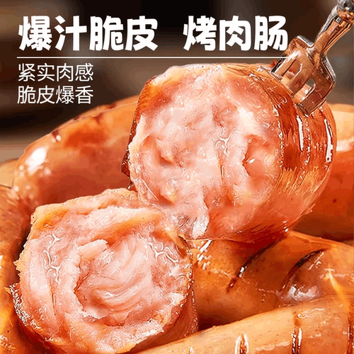 火山石烤肠火腿肠纯黑胡椒猪肉肠脆皮肠烧烤香肠热狗10根/20根