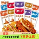 劲仔深海小鱼批发湖南特产即食香辣麻辣味小鱼仔干零食休闲小吃