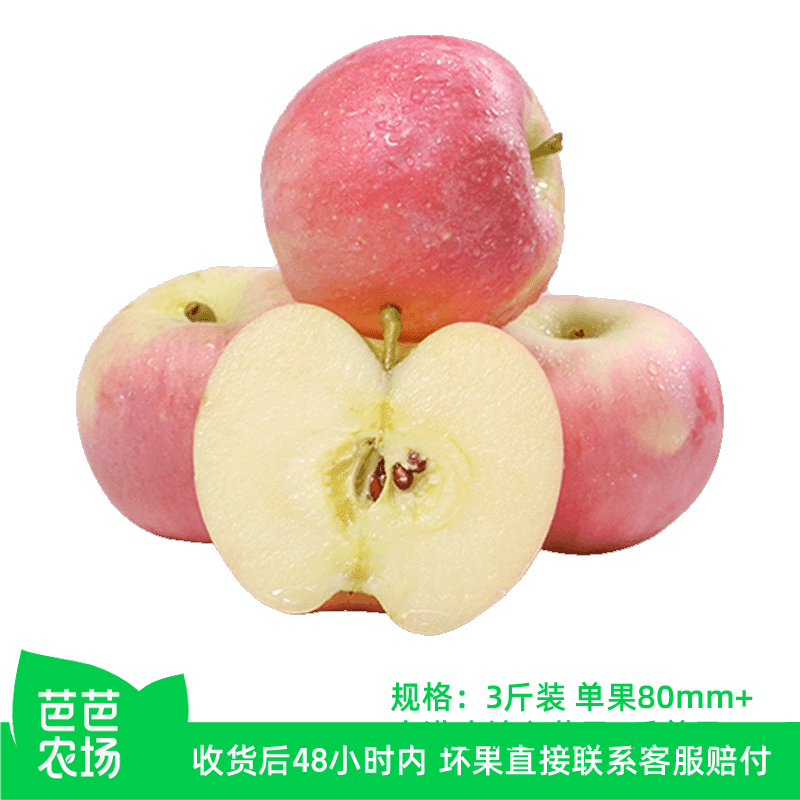 【芭芭农场兑换专享】陕西红富士3斤单果80mm+