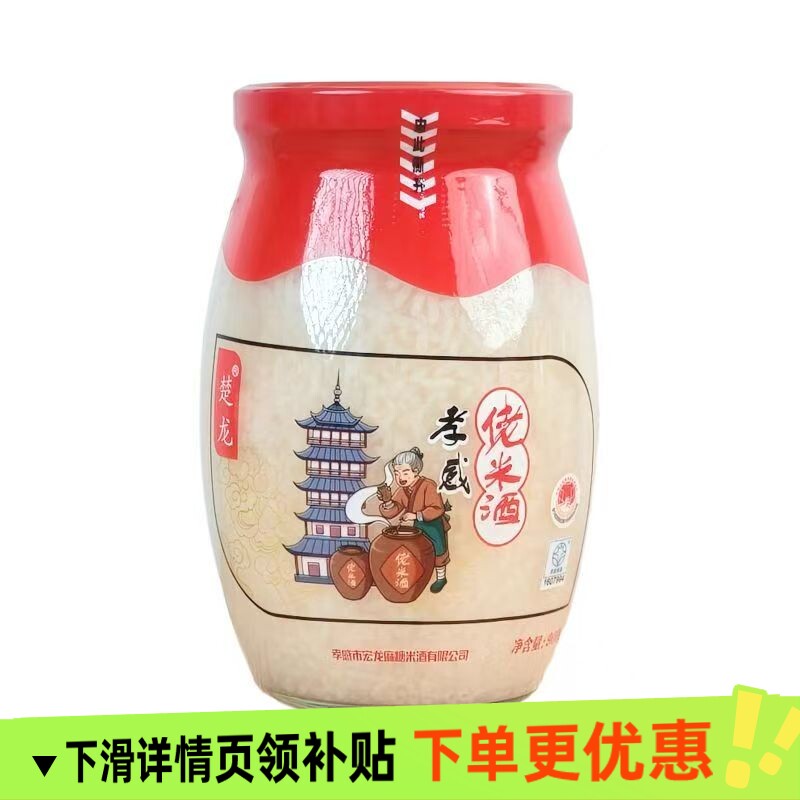 楚龙孝感佬米酒900gx2瓶醪糟酒酿月子甜品健康糕原味糯米原汁宏龙