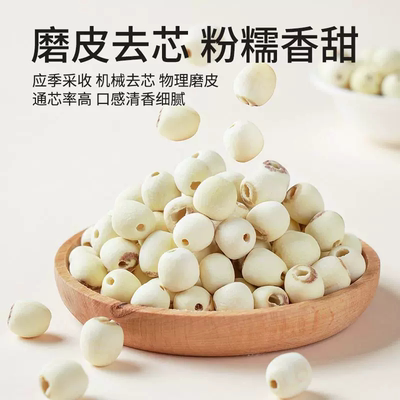 去芯白莲子红莲子干货湘莲品质无硫优质莲蓬莲子多规格