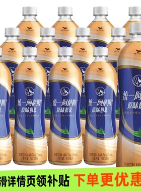 统一阿萨姆奶茶原味奶茶红茶500ml 12瓶下午茶饮料饮品