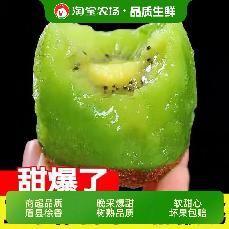 正宗陕西眉县徐香猕猴桃周至奇异果当季新鲜大果孕妇水果整箱包邮