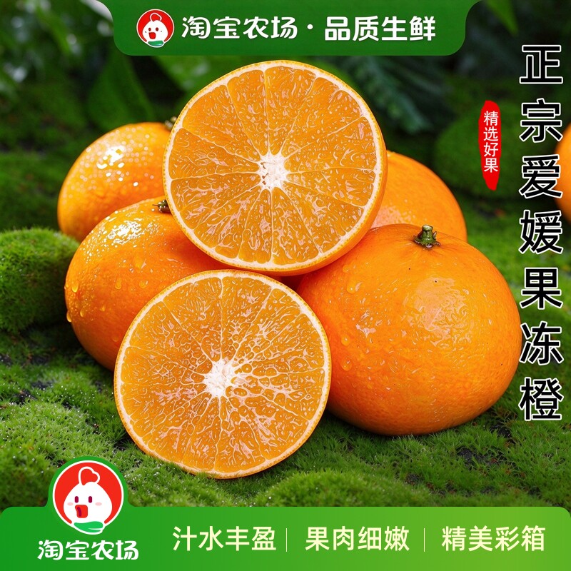爱媛果冻橙38号橙子新鲜水果当季四川柑橘手剥橙现货应季正宗