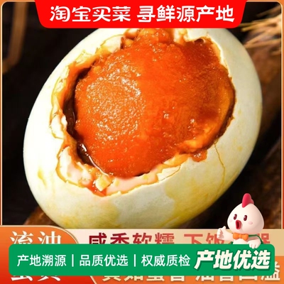 正宗高邮咸鸭蛋大号咸鸭蛋70g10/20枚