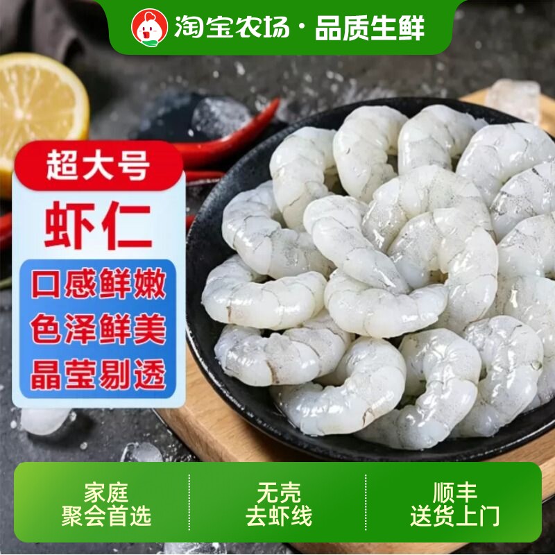 新鲜大虾仁鲜活速冻青虾仁虾仁肉冷冻虾肉可商用鲜虾青岛甄选食品