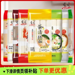 顶味挂面龙须面荞麦蛋清拉面汤面拌面冷面细面条爽滑劲道方便速食