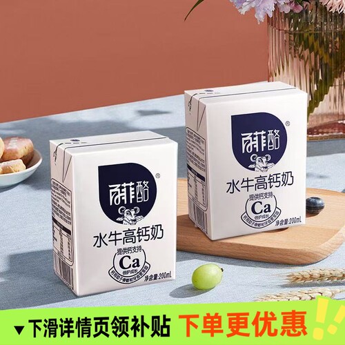 8月百菲酪水牛高钙奶牛奶200ml*10盒整箱学生儿童早餐奶牛乳成长
