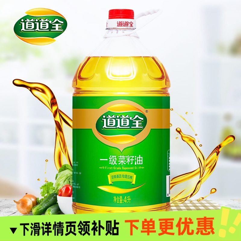 道道全一级菜籽油4L非转基因物理压榨自然清香百菜皆宜