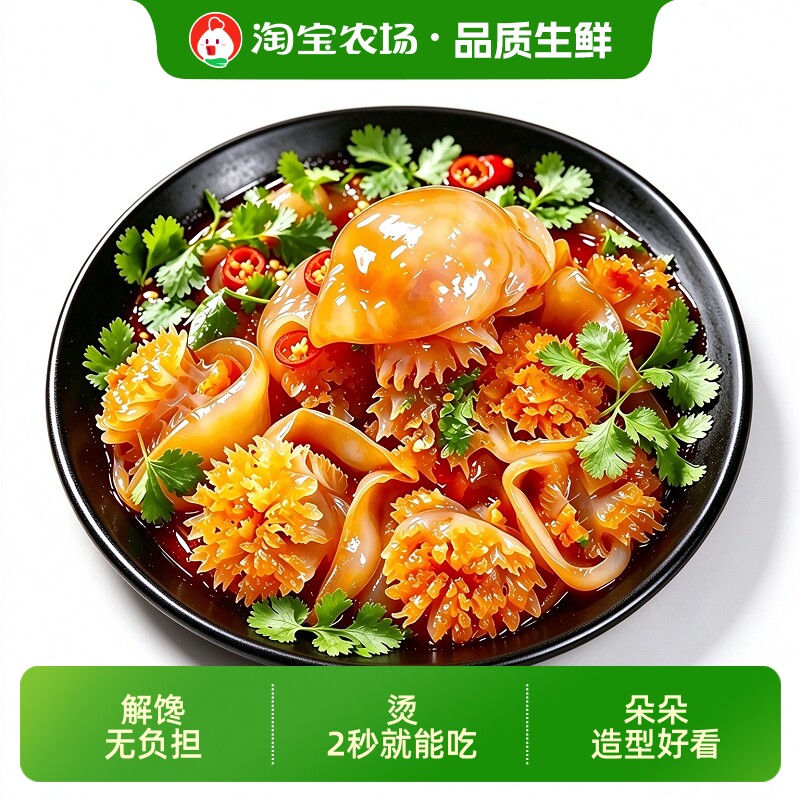 海蜇宝宝海蜇头凉拌生腌脆嫩爽口网红开胃烫2秒就能吃开袋捞汁