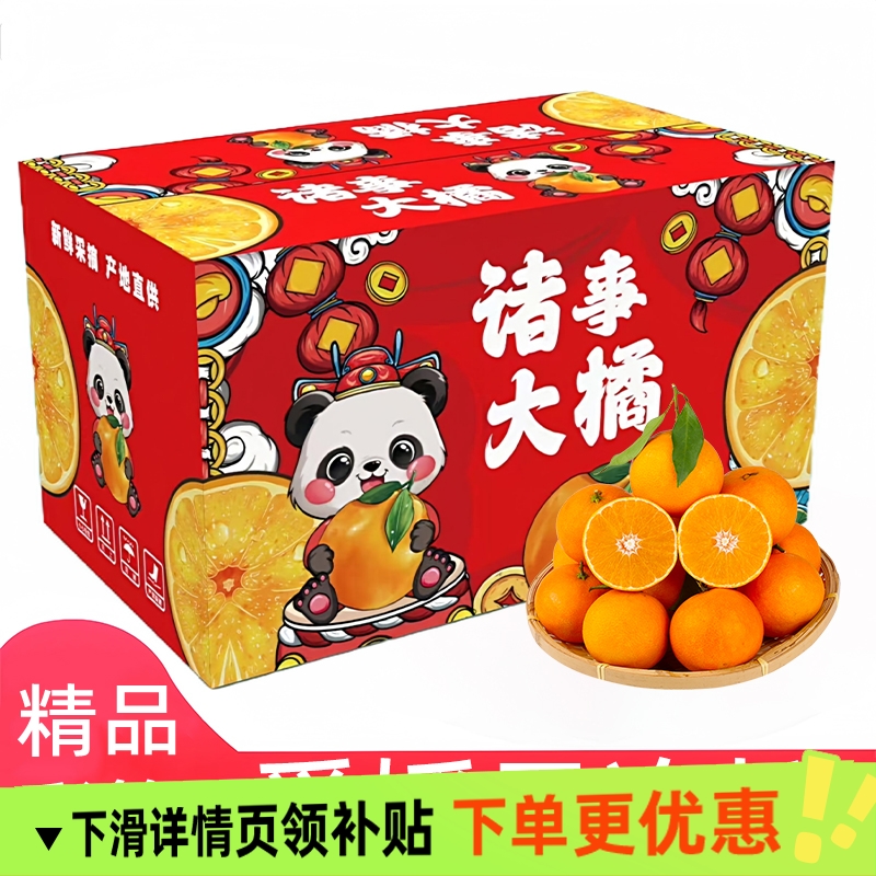 四川爱媛38号果冻橙新鲜橙子应季水果手剥橙子批发4.5斤整箱包邮