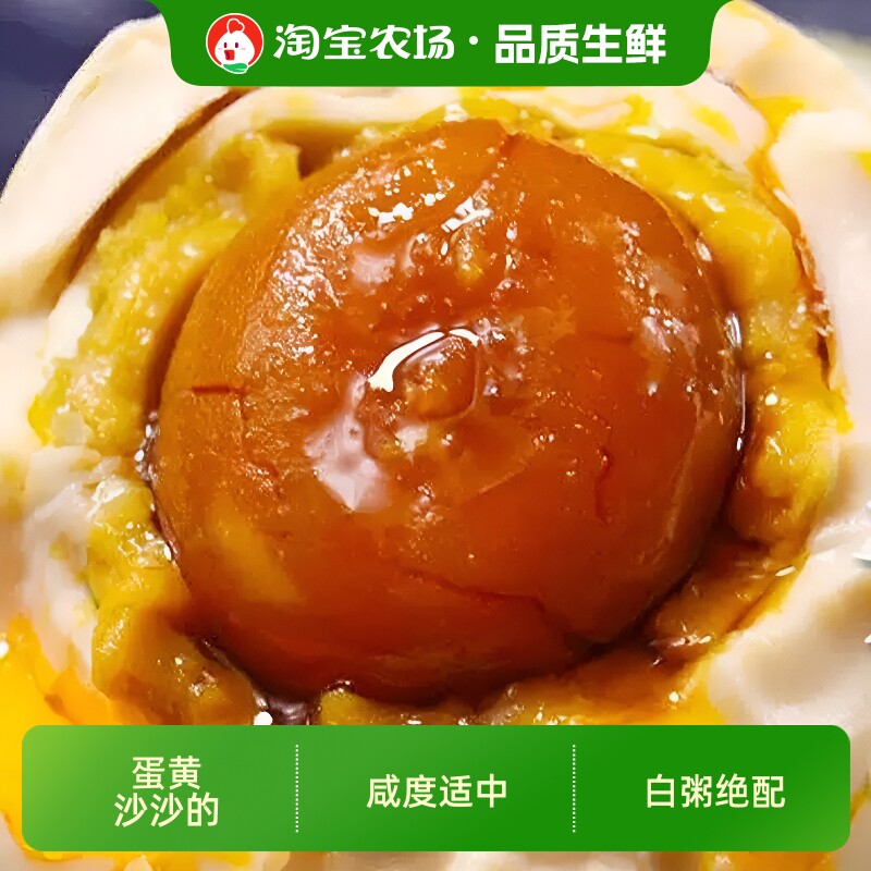 广西北海特产咸鸭蛋北部湾特大烤海鸭蛋30枚70g正宗流油整箱咸蛋