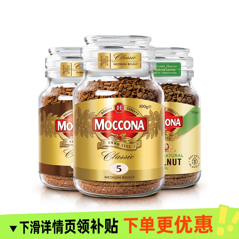 摩可纳咖啡冻干速溶黑咖啡8号5号10号榛果100g瓶装烘焙饮料400次
