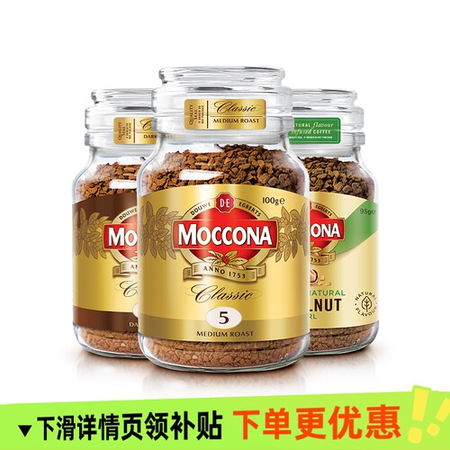 摩可纳咖啡冻干速溶黑咖啡8号5号10号榛果100g瓶装烘焙饮料400次