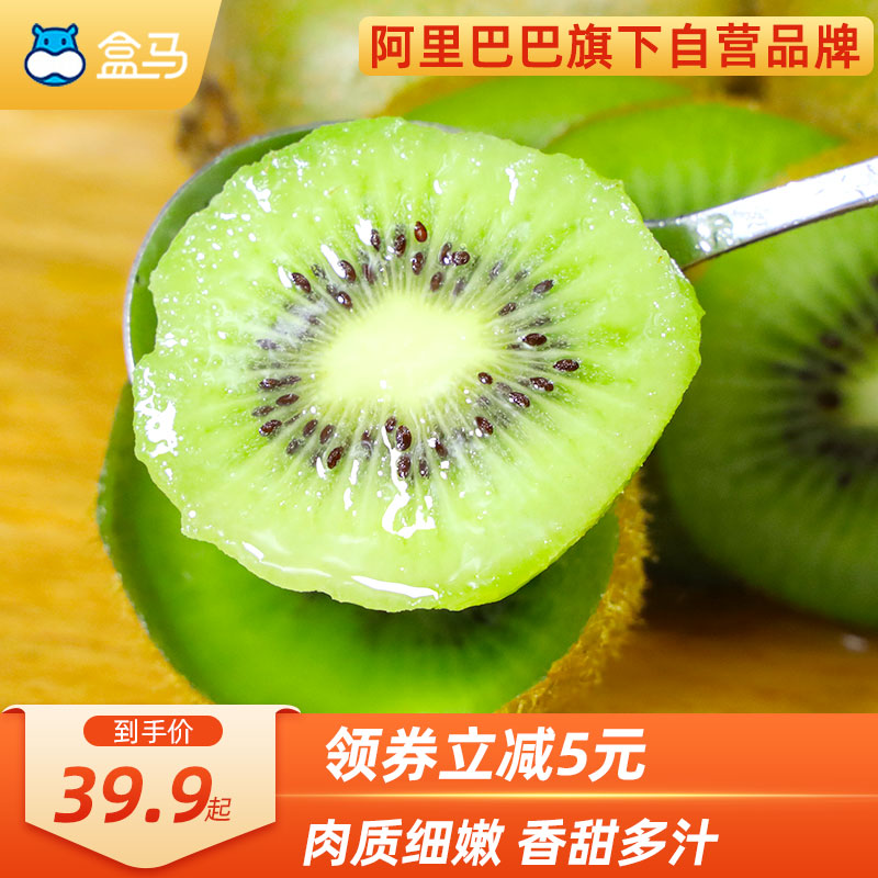 盒马陕西绿心猕猴桃当季新鲜现摘水果即食猕猴桃奇异果礼盒装