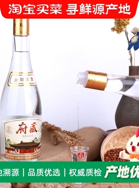 府藏黄盖汾阳王53度国标清香型高度白酒纯粮酿造口粮酒杏花村产区