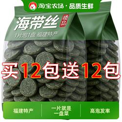 烘干压缩海带丝干货旗舰店霞浦海带圆饼免洗凉拌即食商用火锅食材