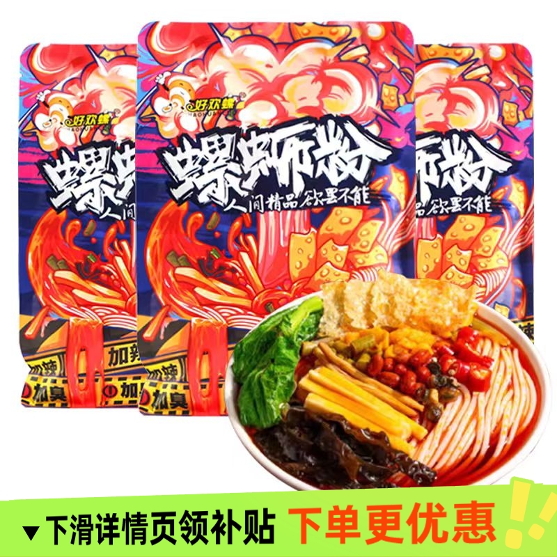 好欢螺螺蛳粉加辣加臭加腐竹400g螺狮粉官网柳州正宗螺丝粉包邮