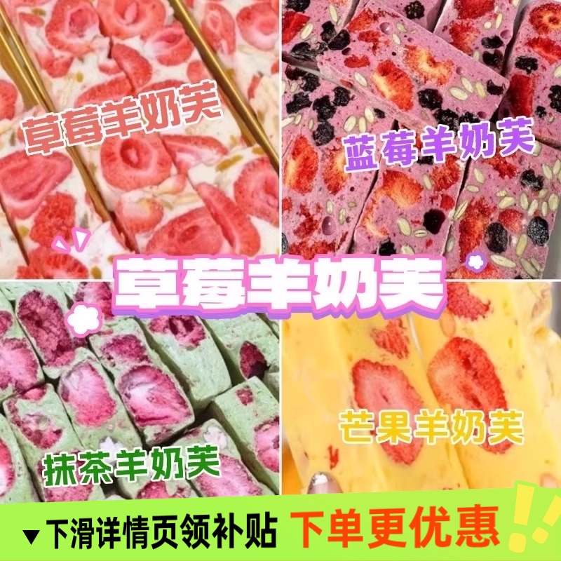 草莓羊奶芙正宗手工拉丝网红糕点雪花酥休闲解馋小零食独立小包装