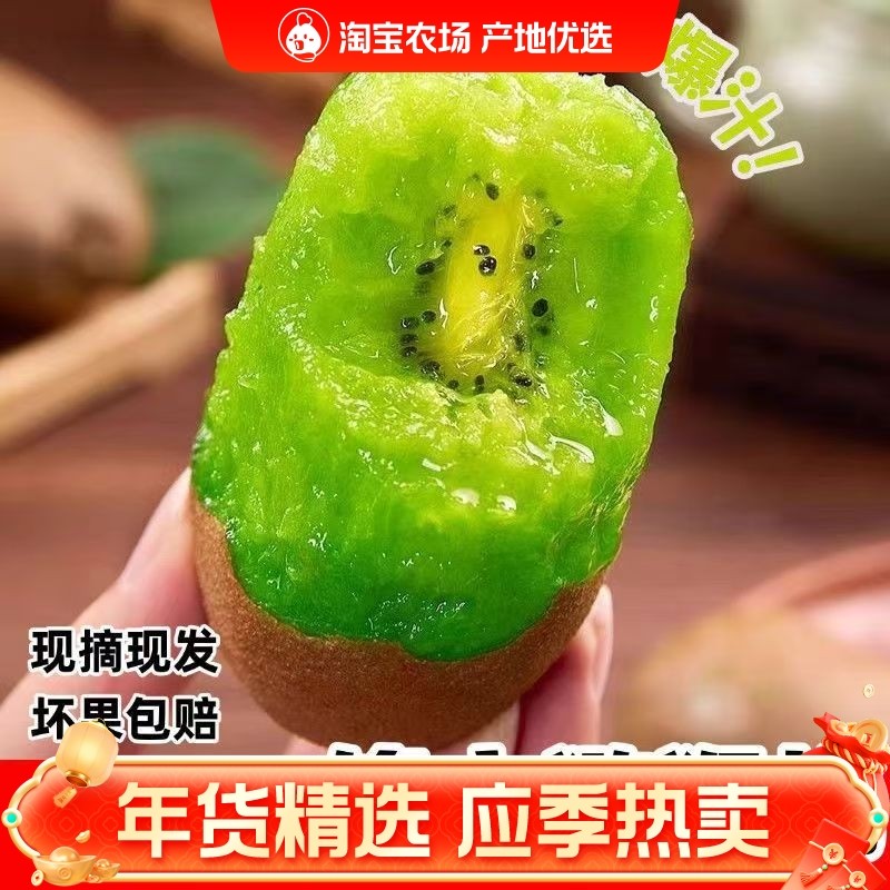 贵州修文贵长猕猴桃绿心奇异果新鲜水果12/15/20/24/30个整箱包邮,水产肉类/新鲜蔬果/熟食,奇异果/猕猴桃,淘宝优惠券,粉丝福利购,淘宝优惠卷