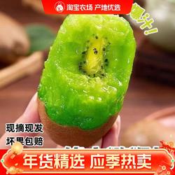 贵州修文贵长猕猴桃绿心奇异果新鲜水果12/15/20/24/30个整箱包邮