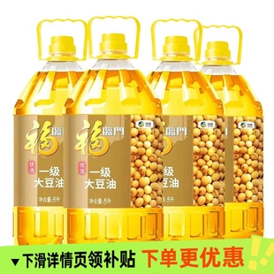 福临门优选一级大豆油5L整箱大瓶商用转基因食用油中粮出品
