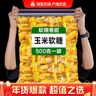 老式玉米橘子软糖喜糖婚庆网红爆款年货节糖果散装年货小零食批发