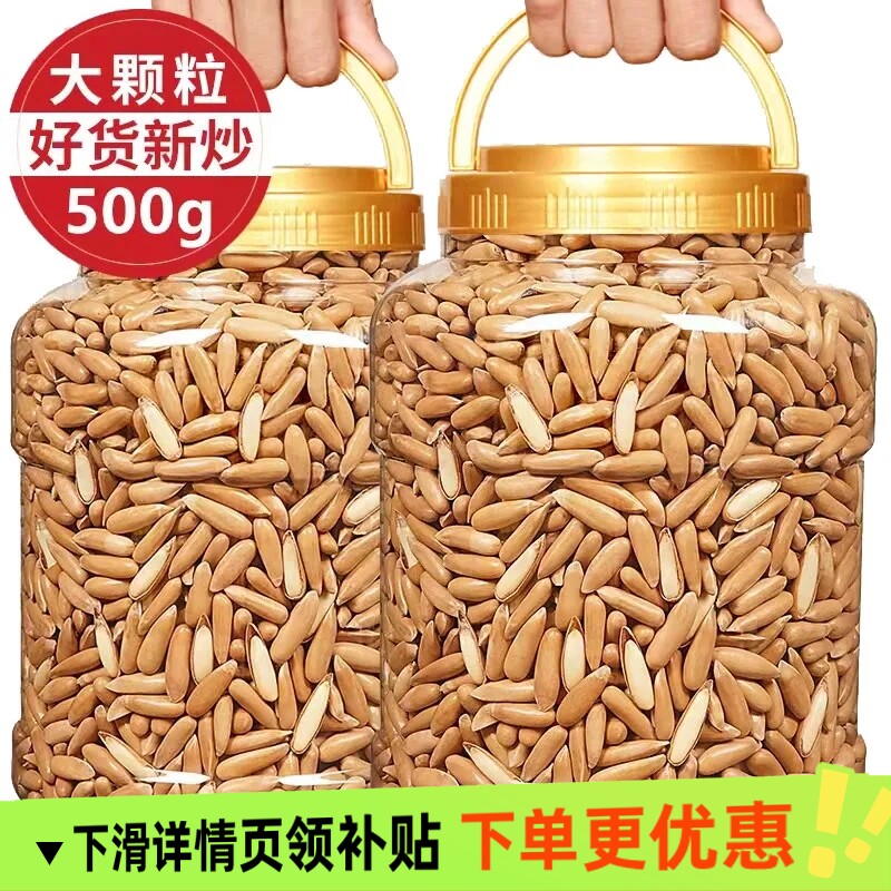 巴西松子手剥长粒新货2025休闲零食薄壳易剥大颗粒坚果含包装原味