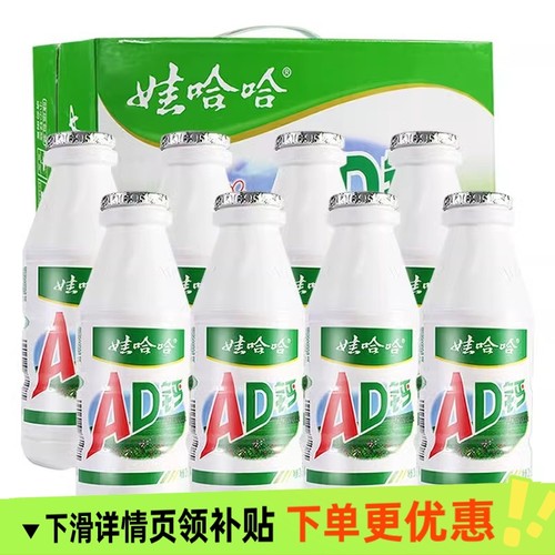 娃哈哈AD钙奶220g×24瓶装整箱风味奶儿童牛奶含乳饮料儿时回忆