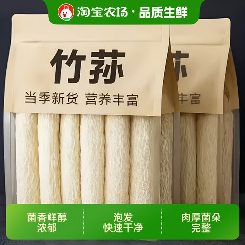 竹荪干货正宗青川竹荪煲汤