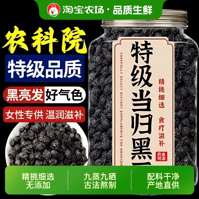 正宗当归黑豆官方旗舰店正品即食零食黄芪细古法熬制非补气养血初