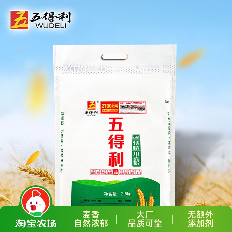 五得利面粉2斤五星特精小麦粉10斤家用包子饺子馒头白面5kg装麦芯图片