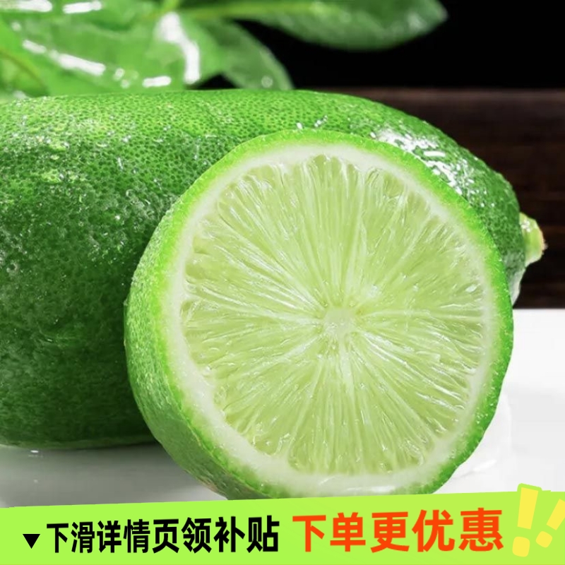 香水柠檬新鲜正宗青柠檬无籽大果正宗一级果应当季水果奶茶店专用