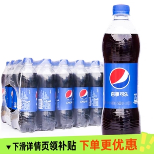 百事可乐汽水碳酸饮料600ml*24瓶整提