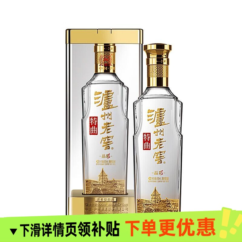 泸州老窖特曲晶彩52度500ml*1瓶浓香型高度白酒送礼传承百年酒香