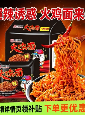 同碗面火鸡面炸酱面咸蛋黄小龙虾蟹黄煮食快速方便面美味福大餐